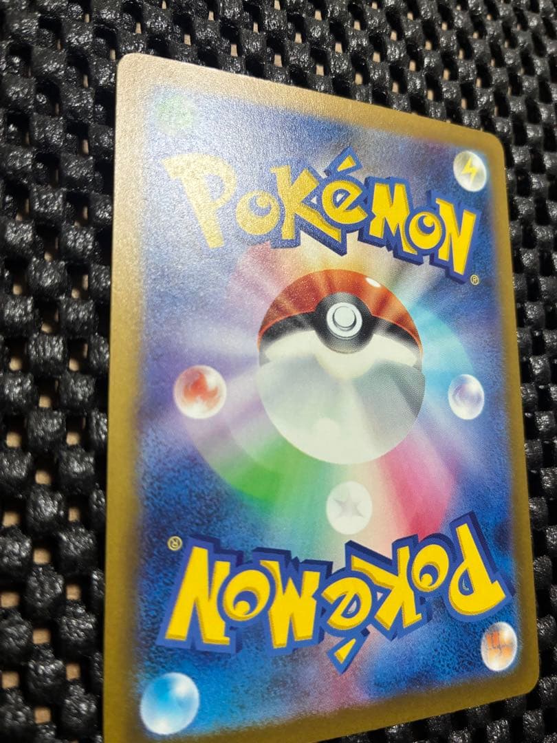 【早い者勝ち！】メガカイリューex SAR 246/193 ポケカ　メガドリーム