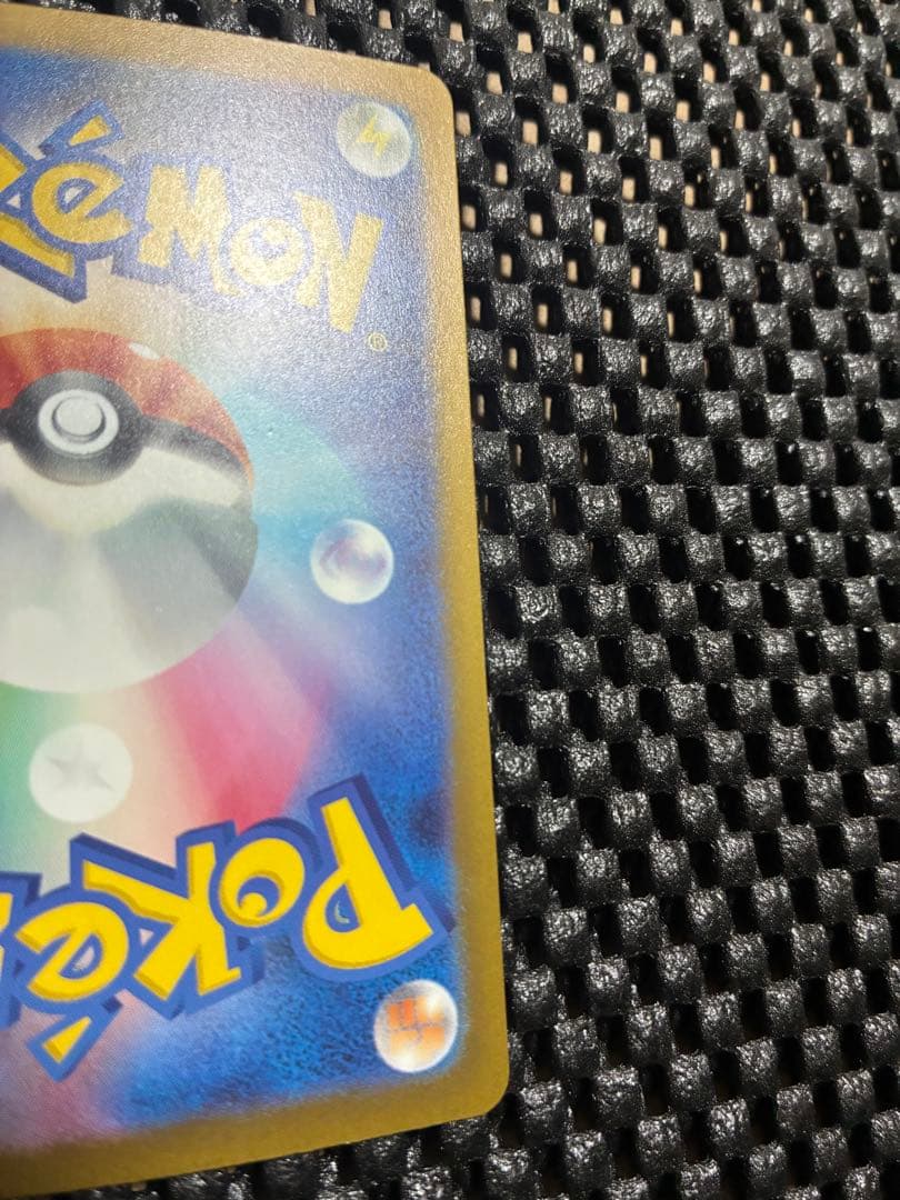 【早い者勝ち！】メガカイリューex SAR 246/193 ポケカ　メガドリーム