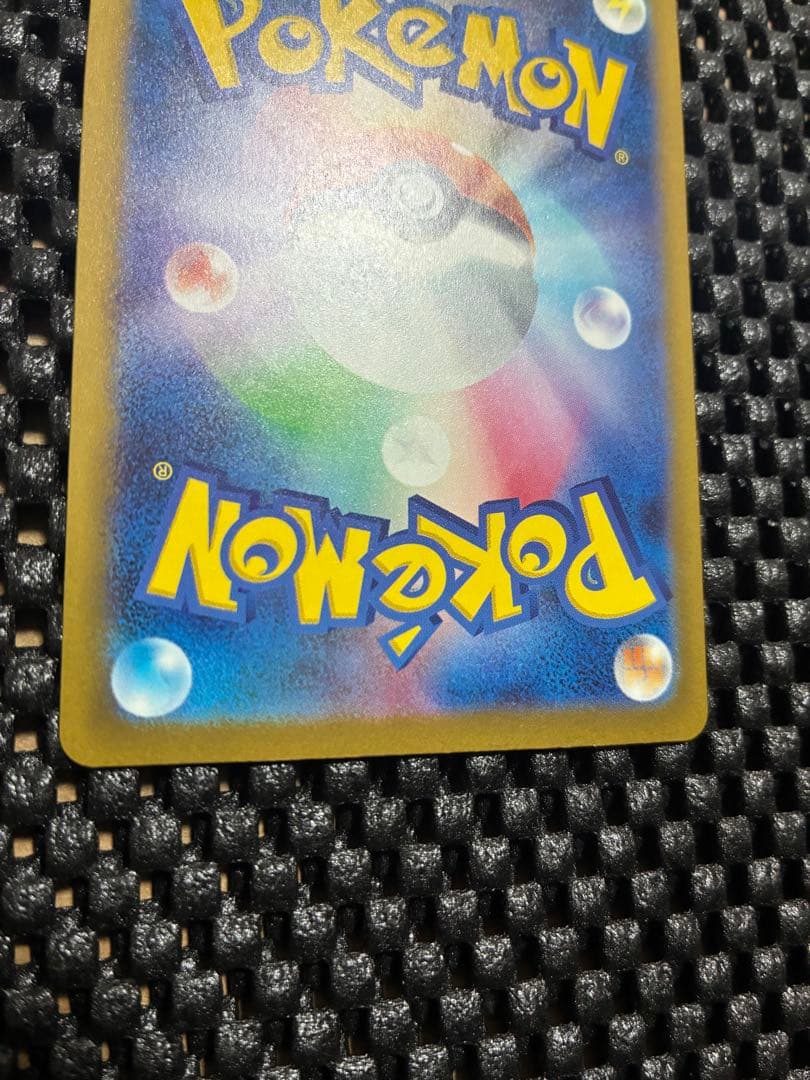 【早い者勝ち！】メガカイリューex SAR 246/193 ポケカ　メガドリーム