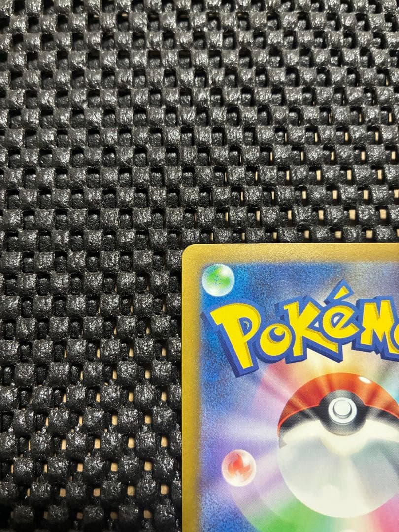 【早い者勝ち！】メガカイリューex SAR 246/193 ポケカ　メガドリーム