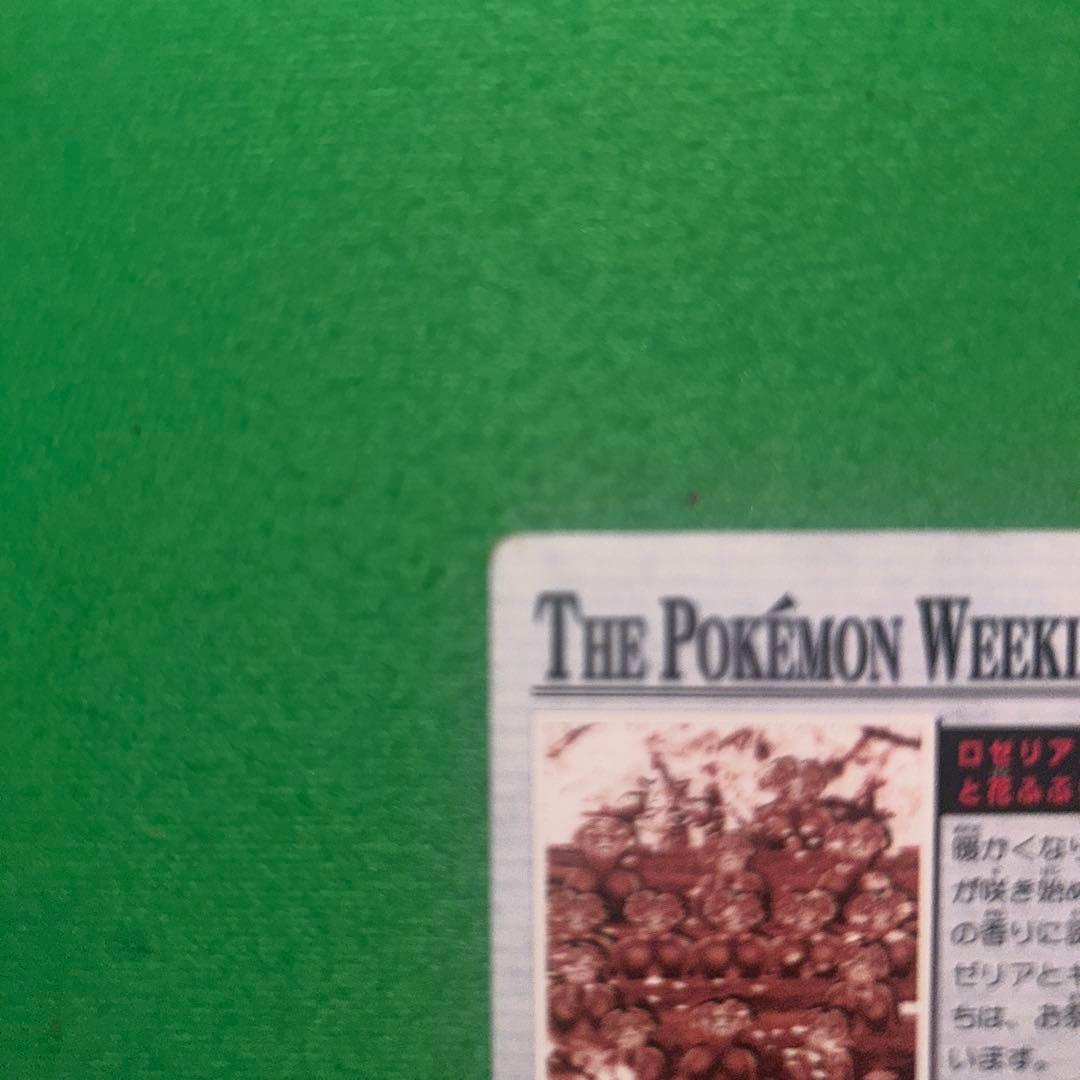 the pokemon weekly キレイハナ