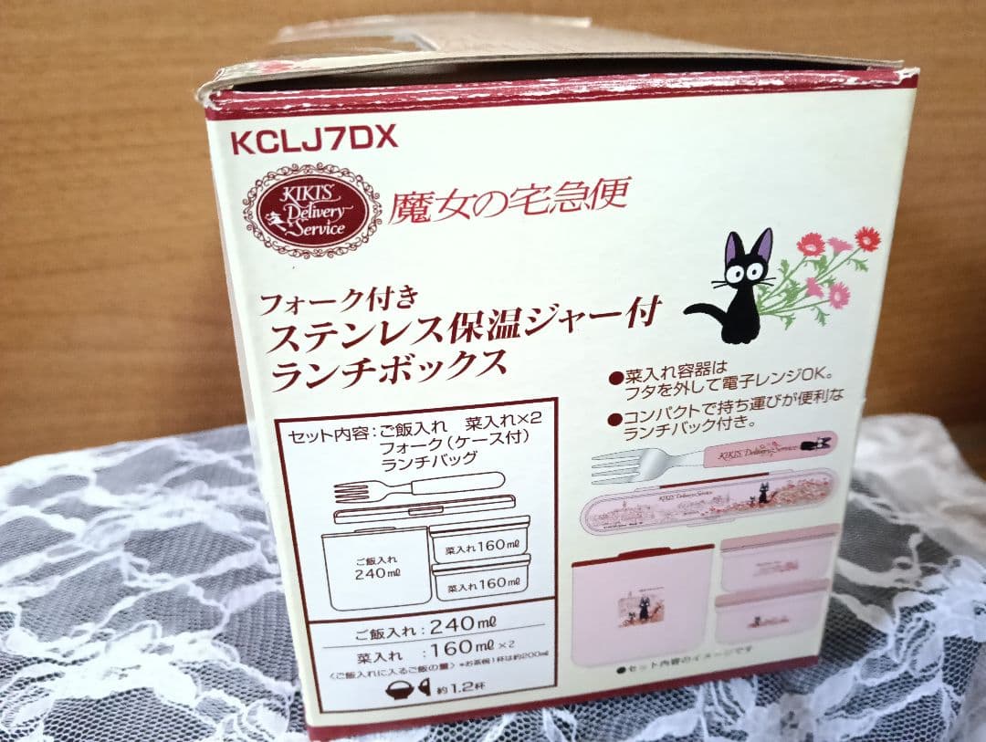 希少✨スタジオジブリ 魔女の宅急便 ステンレス保温ジャー付ランチボックス 弁当箱