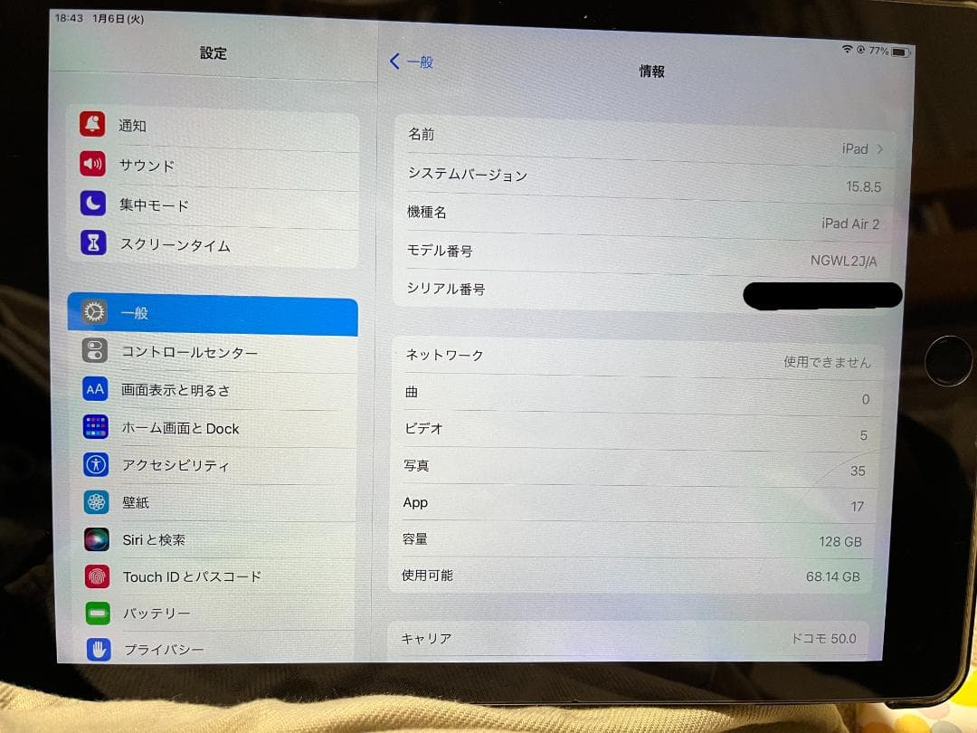 iPad Air 2 128GB セルラーモデル 動作確認済 SIMフリー