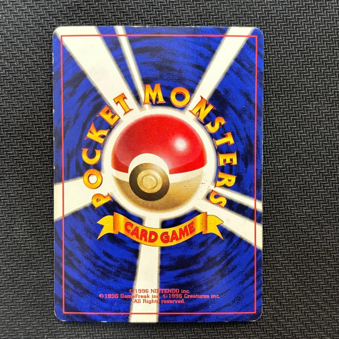 ポケモンカード　エビワラー　旧裏　初版　マークなし