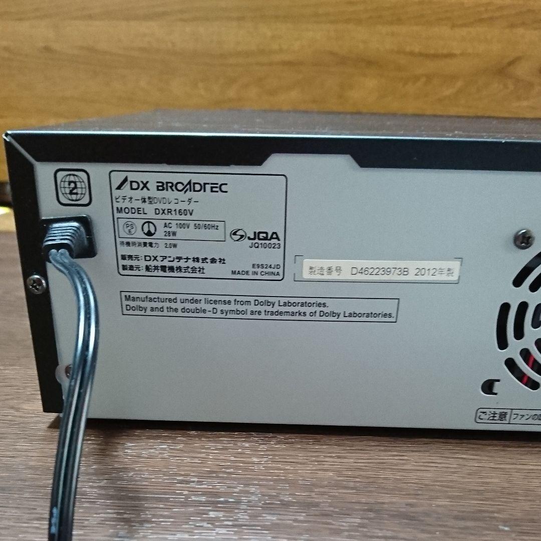 DX BROADREC DXR160V②　ビデオ一体型DVDレコーダー