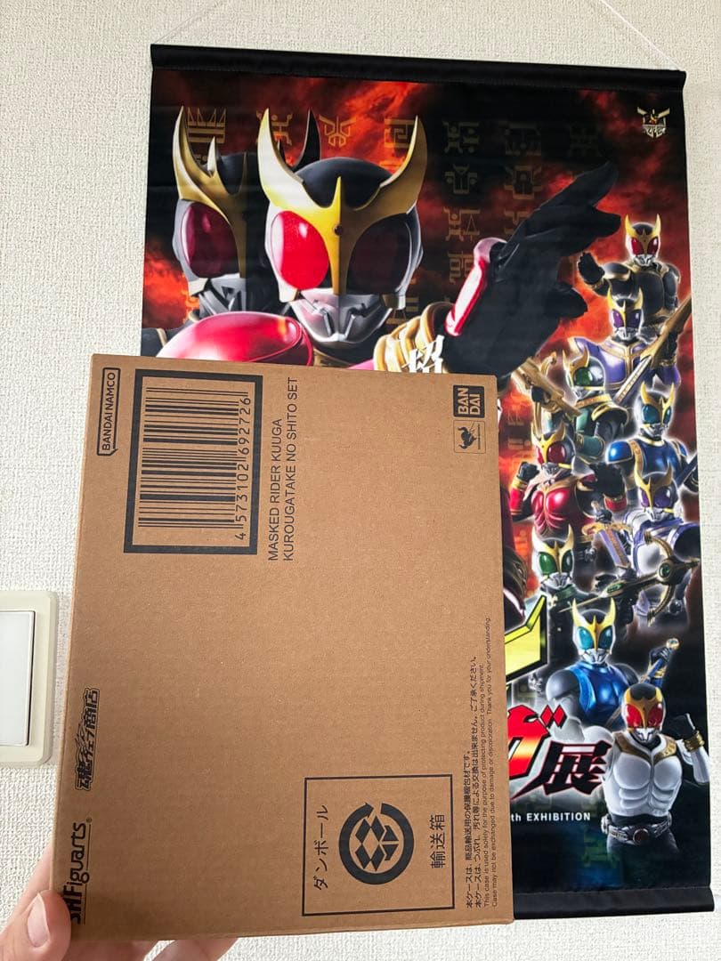 【ご参照用】クウガ実物写真