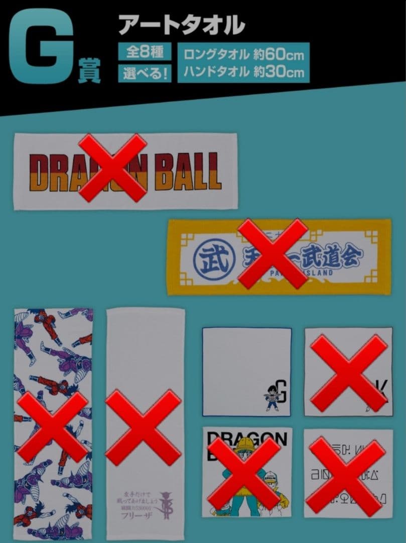 一番くじ ドラゴンボール EX 天下分け目の超決戦!! 孫悟飯