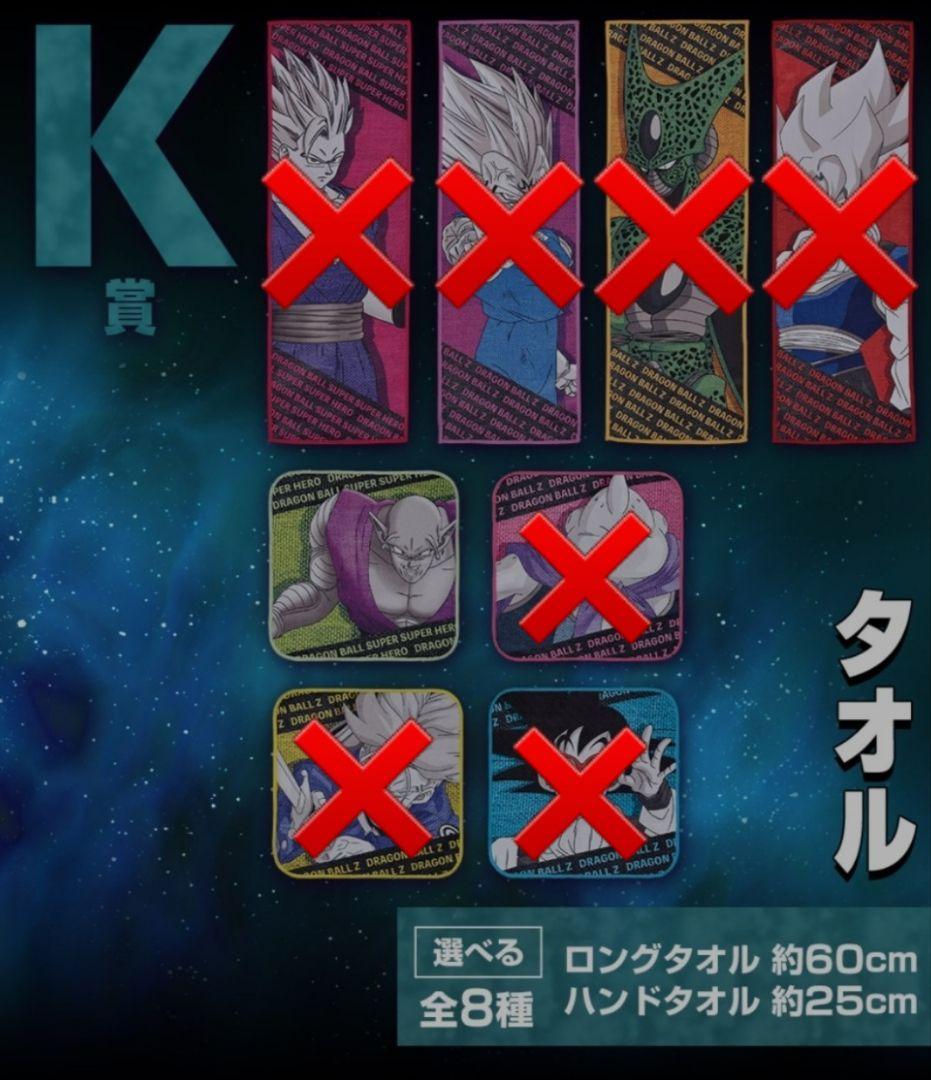 一番くじ ドラゴンボール EX 天下分け目の超決戦!! 孫悟飯