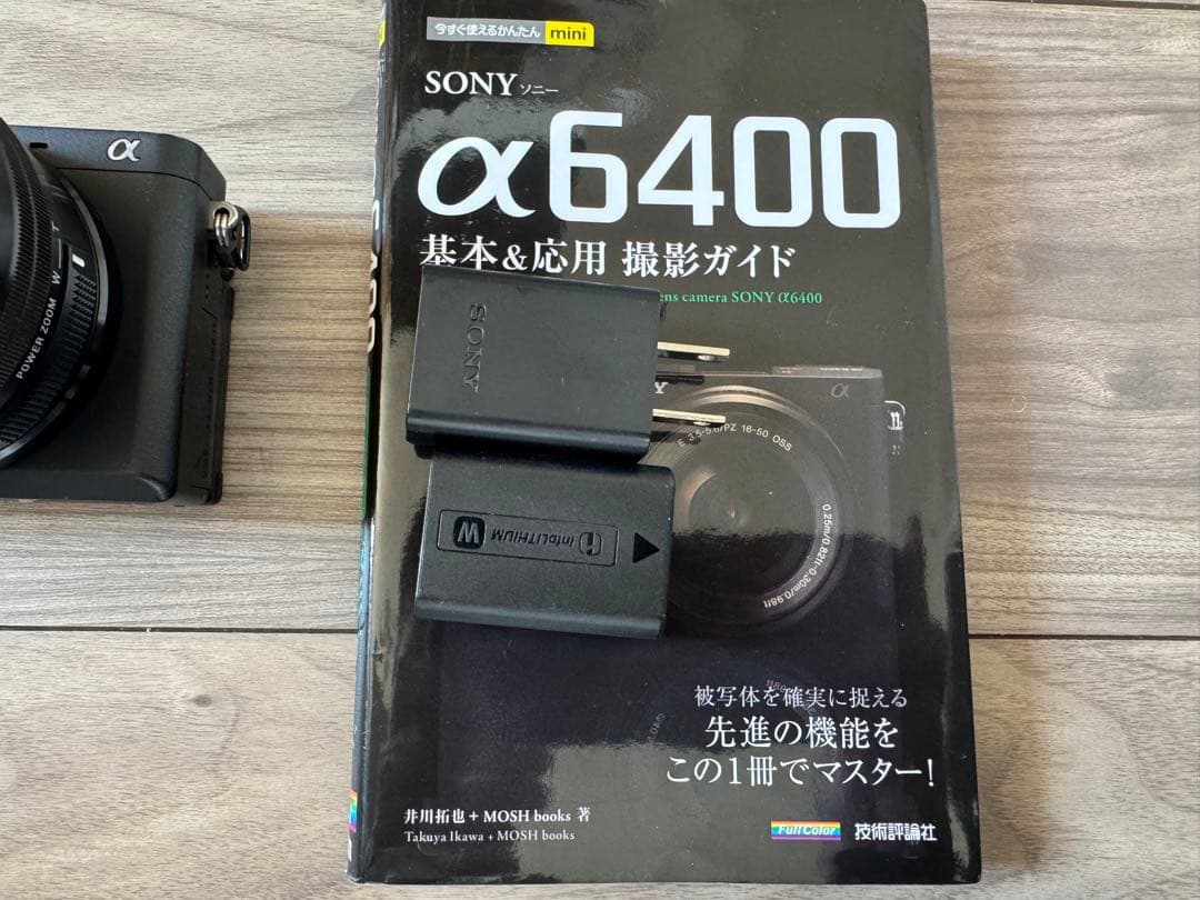 Sony α6400 ILCE-6400Y 予備バッテリー付き