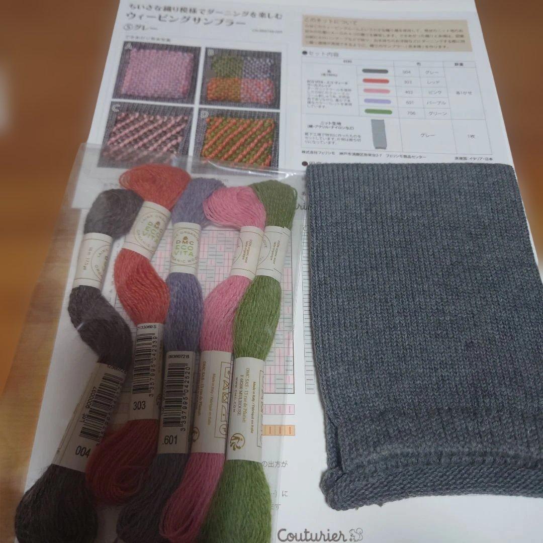 Couturier ダーニング刺繍のサンプラー