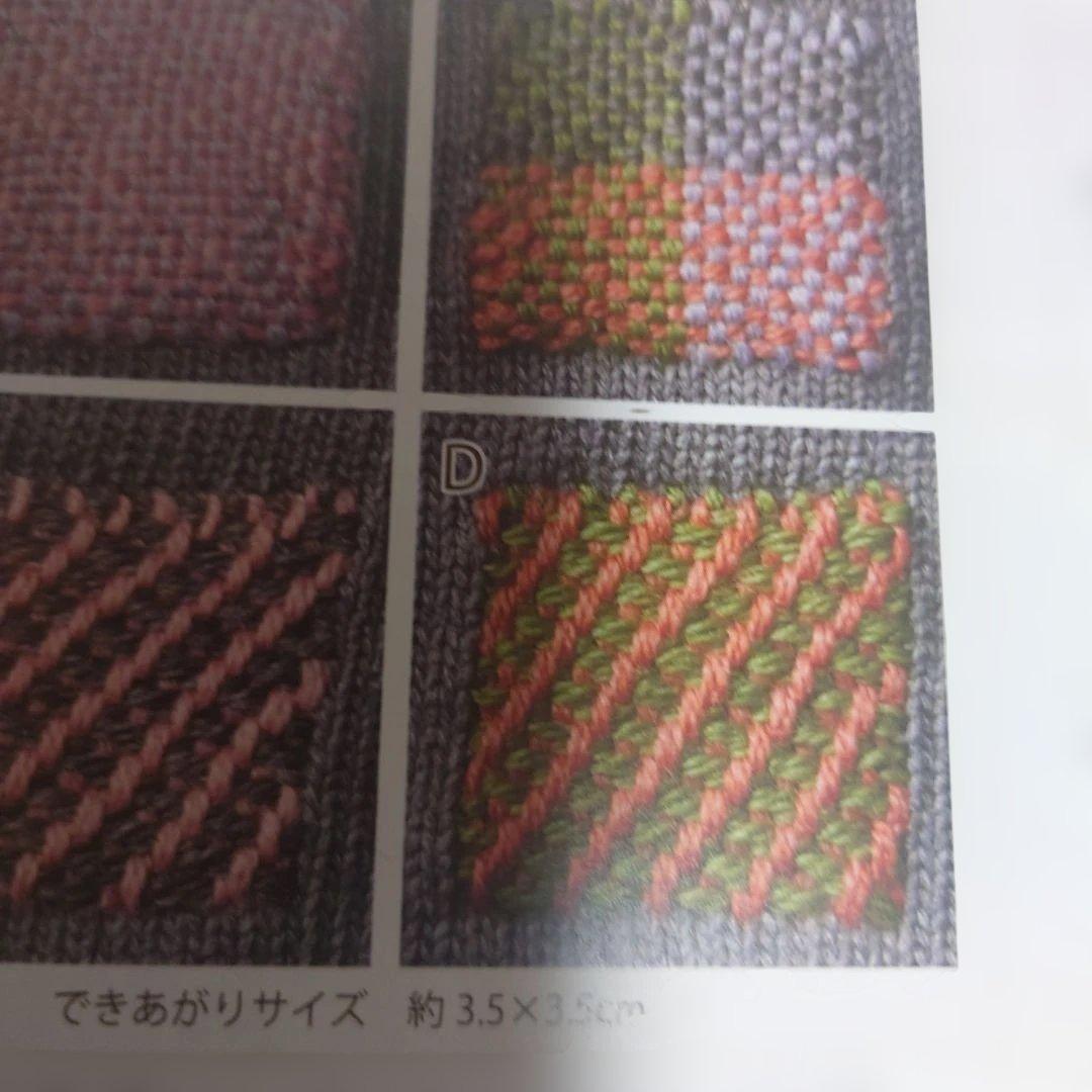 Couturier ダーニング刺繍のサンプラー