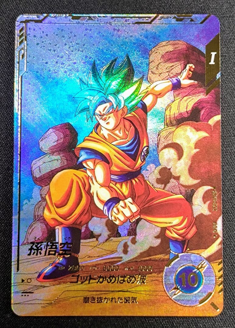 ドラゴンボールスーパーダイバーズ1弾 SDV1-002 孫悟空 パラレル