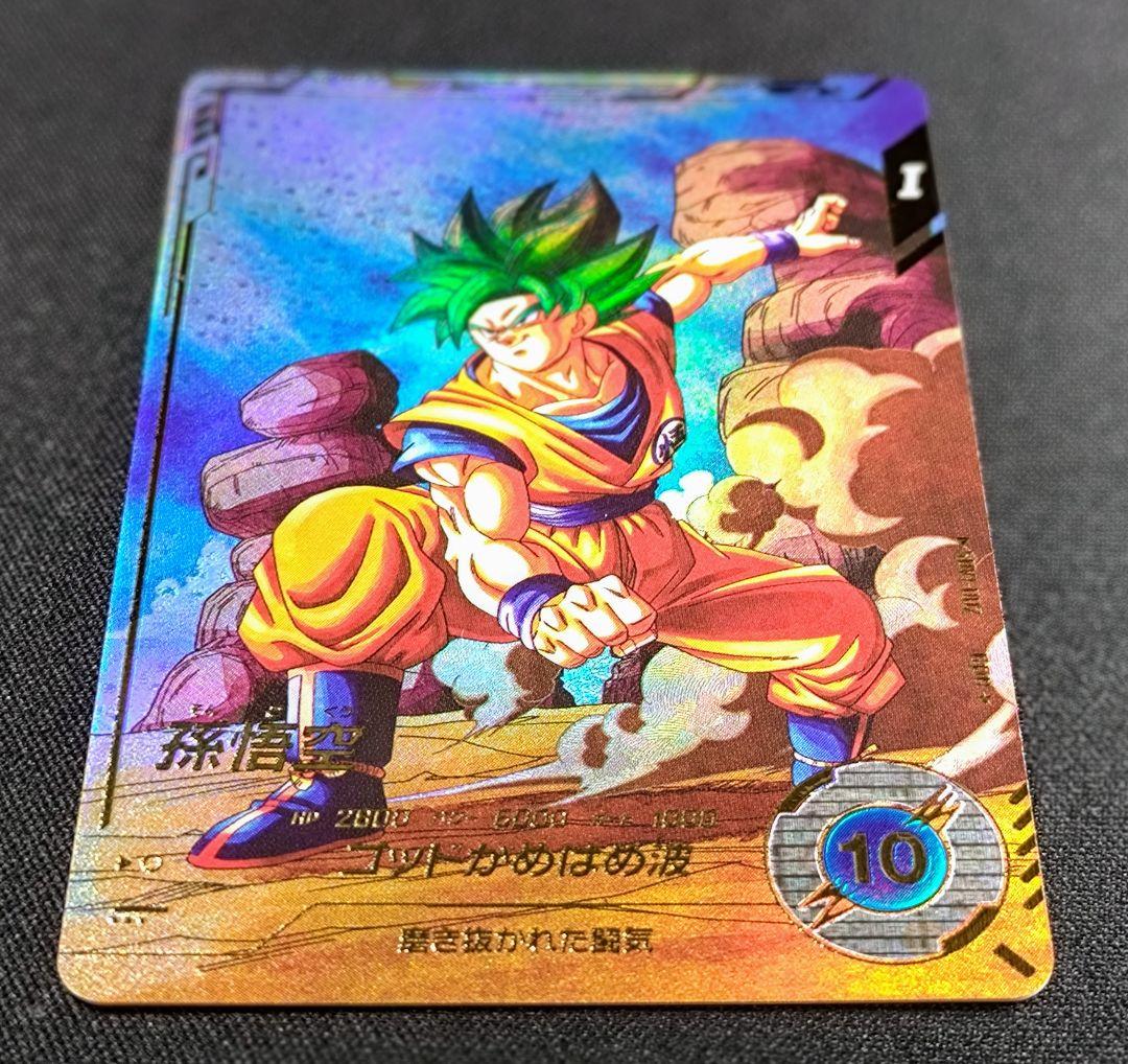 ドラゴンボールスーパーダイバーズ1弾 SDV1-002 孫悟空 パラレル