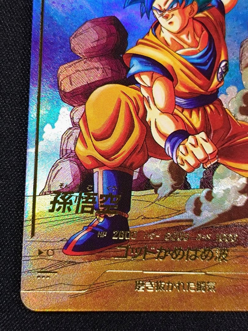 ドラゴンボールスーパーダイバーズ1弾 SDV1-002 孫悟空 パラレル