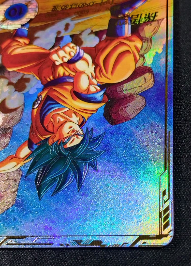 ドラゴンボールスーパーダイバーズ1弾 SDV1-002 孫悟空 パラレル