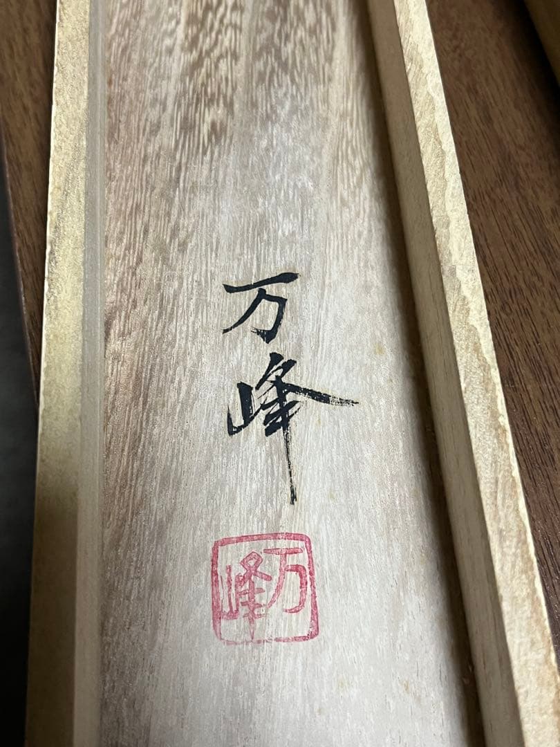 【夏山水】万峰作　掛け軸　桐箱入り、箱付き サイズ185㎝×53.5㎝