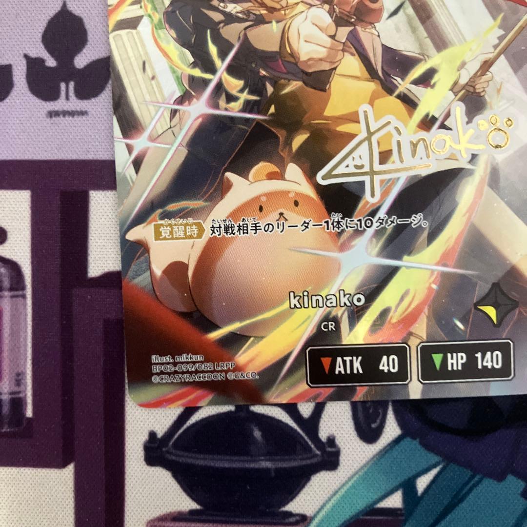 クロススターズ　kinako サイン　シークレット