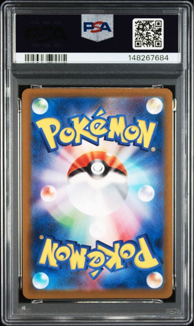 PSA10 ピカチュウex sar メガドリーム