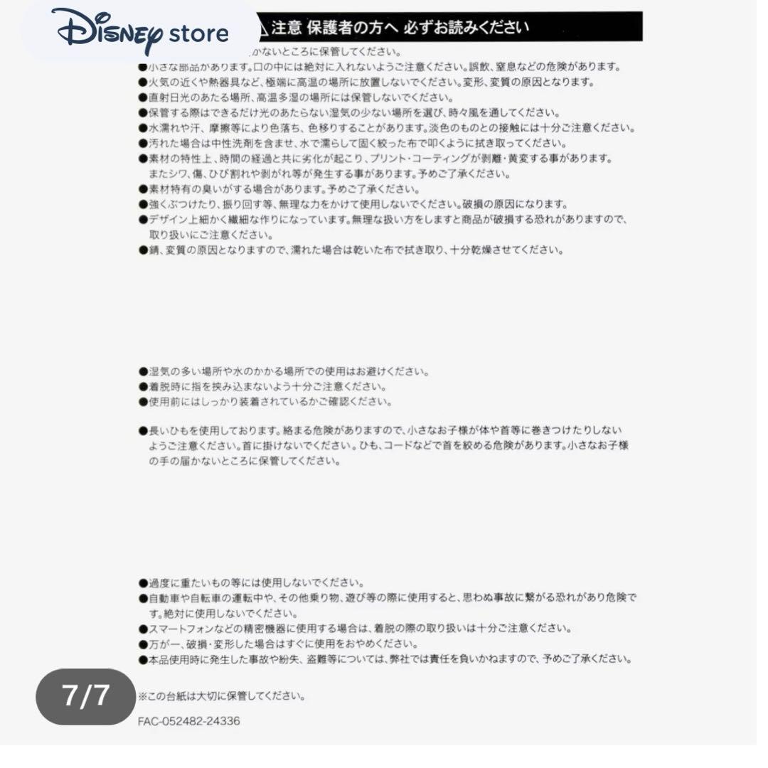 ラプンツェル パスカル マルチストラップ ストラップ ディズニーストア