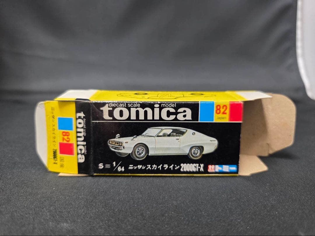 トミカ黒箱82ニッサンスカイライン2000GT-X(日本製)1HNホイル