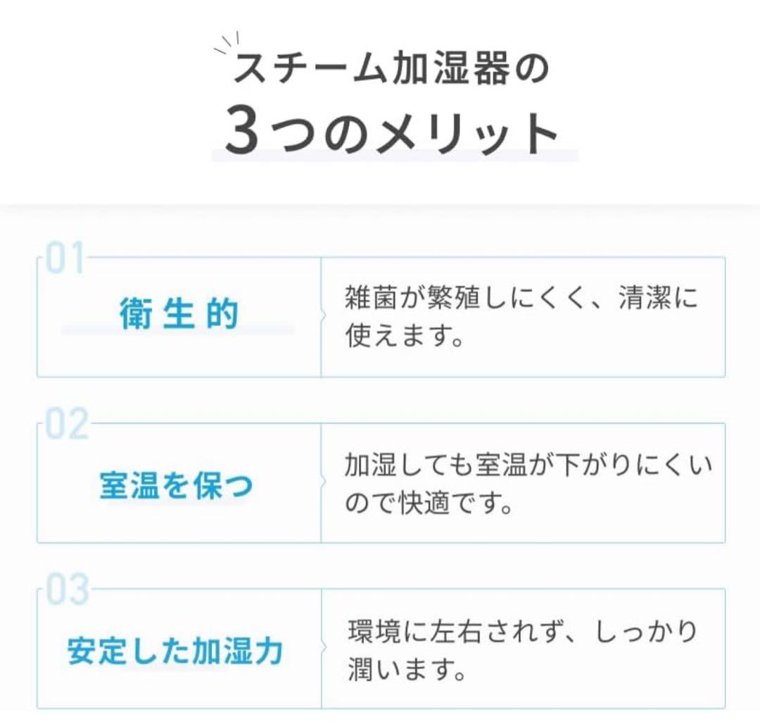新品未開封 QUADS スチーム加湿器 STEAMS 7畳対応 2.5L