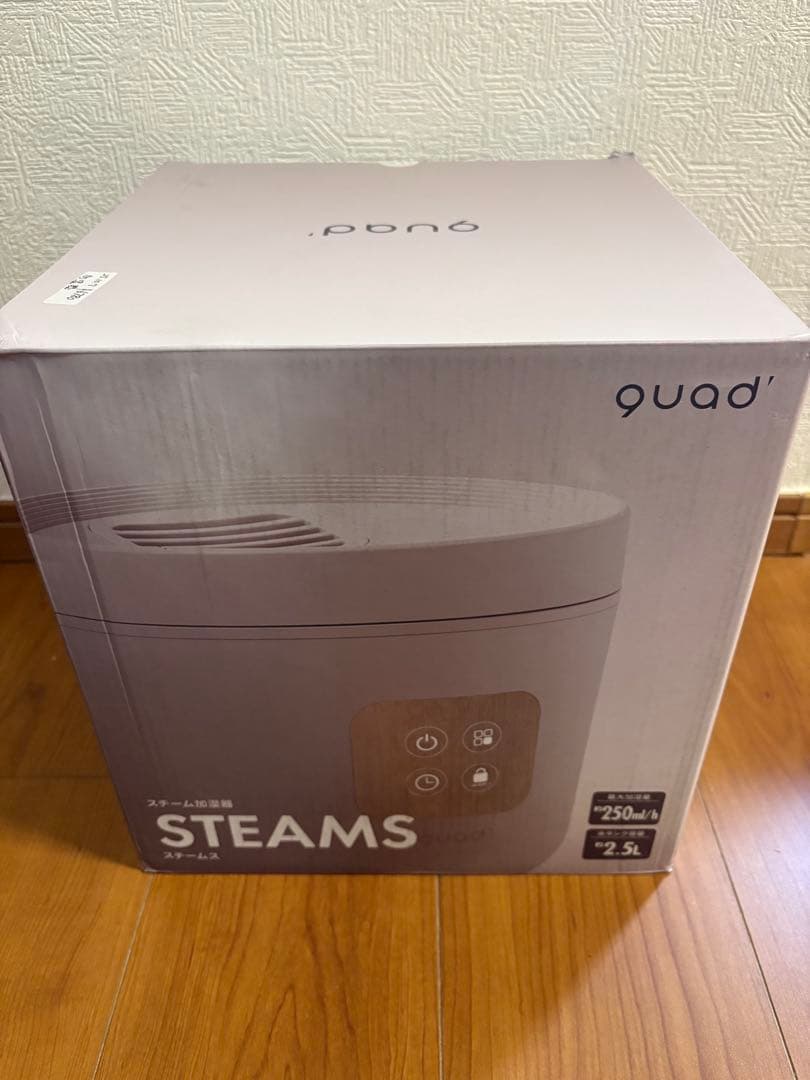 新品未開封 QUADS スチーム加湿器 STEAMS 7畳対応 2.5L