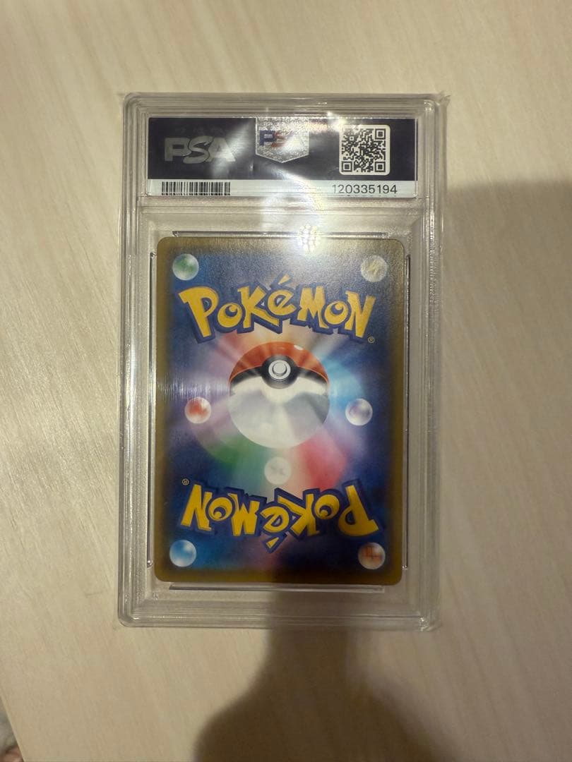 ルリナSR PSA10