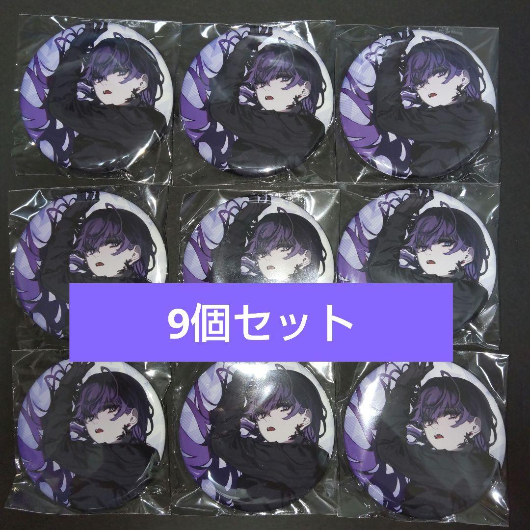 プロセカ　朝比奈まふゆ ニーゴ　虚無さん CD 特典 缶バッジ　9点セット
