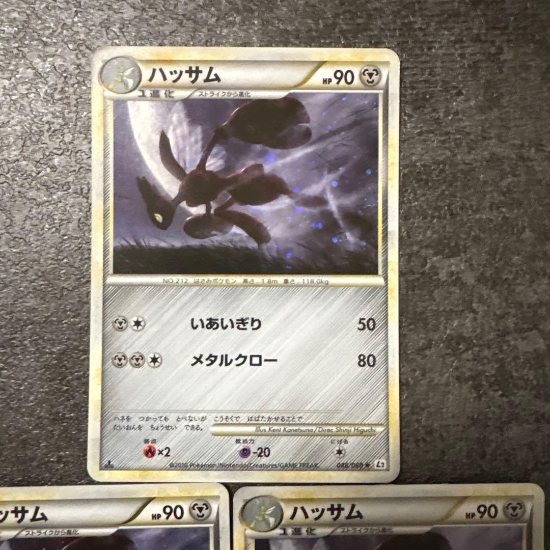 ポケモンカードゲーム ハッサム レジェンドlegend キラ よみがえる伝説