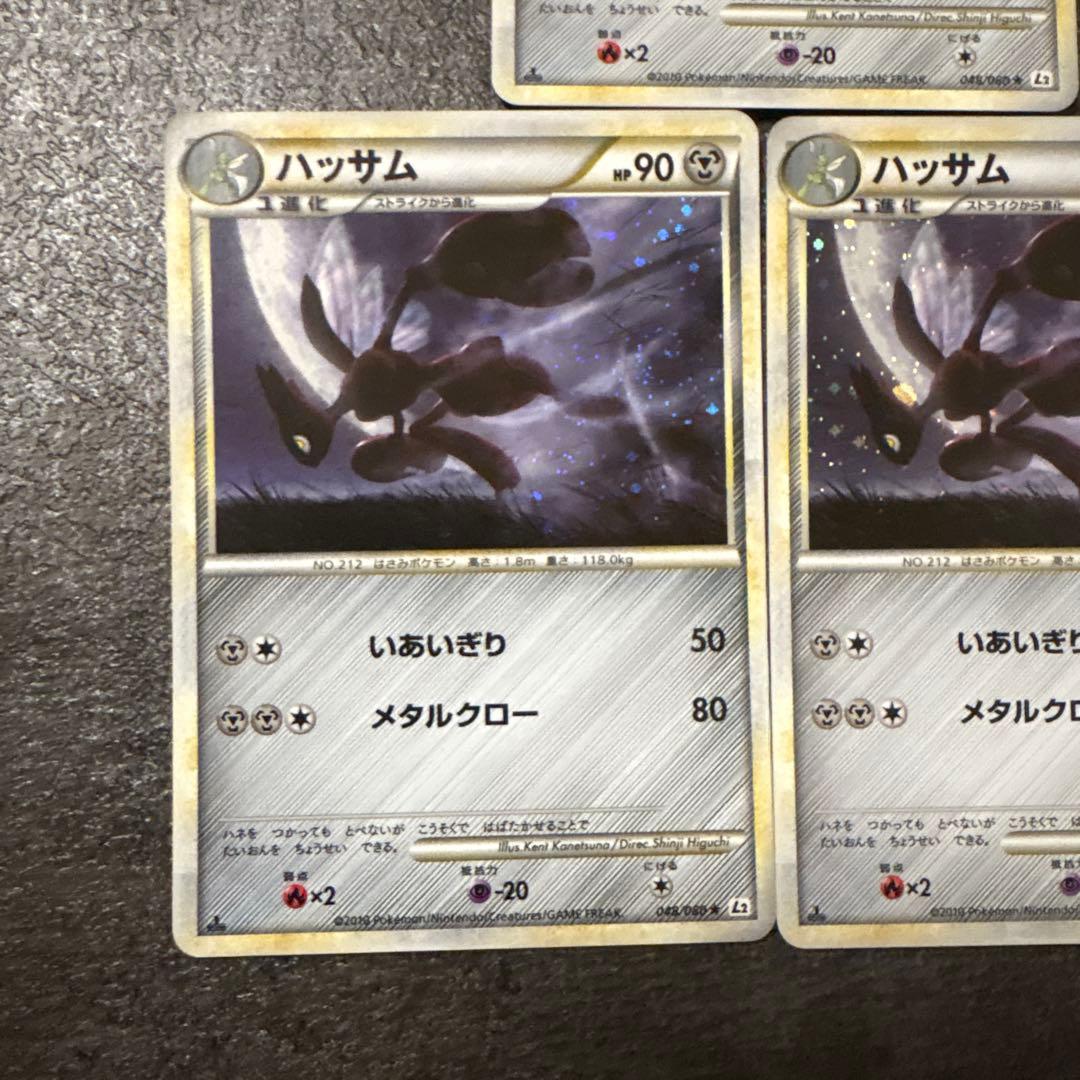 ポケモンカードゲーム ハッサム レジェンドlegend キラ よみがえる伝説