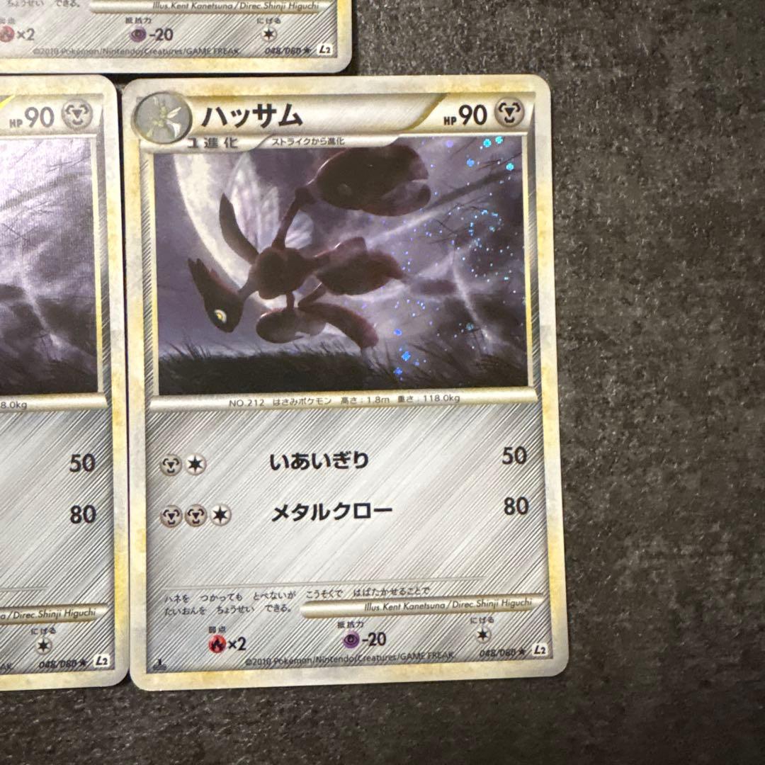 ポケモンカードゲーム ハッサム レジェンドlegend キラ よみがえる伝説