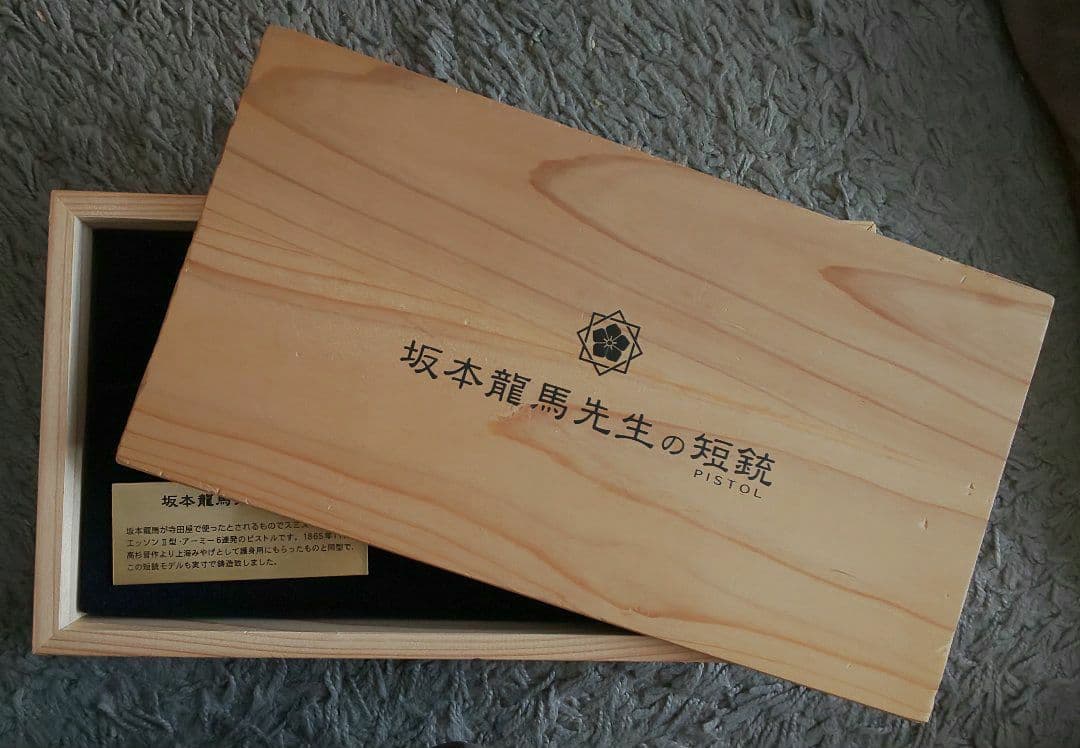 スミス・アンド・ウェッソン No.2 アーミー・リボルバー 木箱入り モデルガン