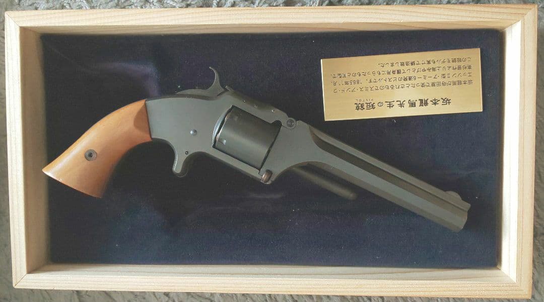 スミス・アンド・ウェッソン No.2 アーミー・リボルバー 木箱入り モデルガン