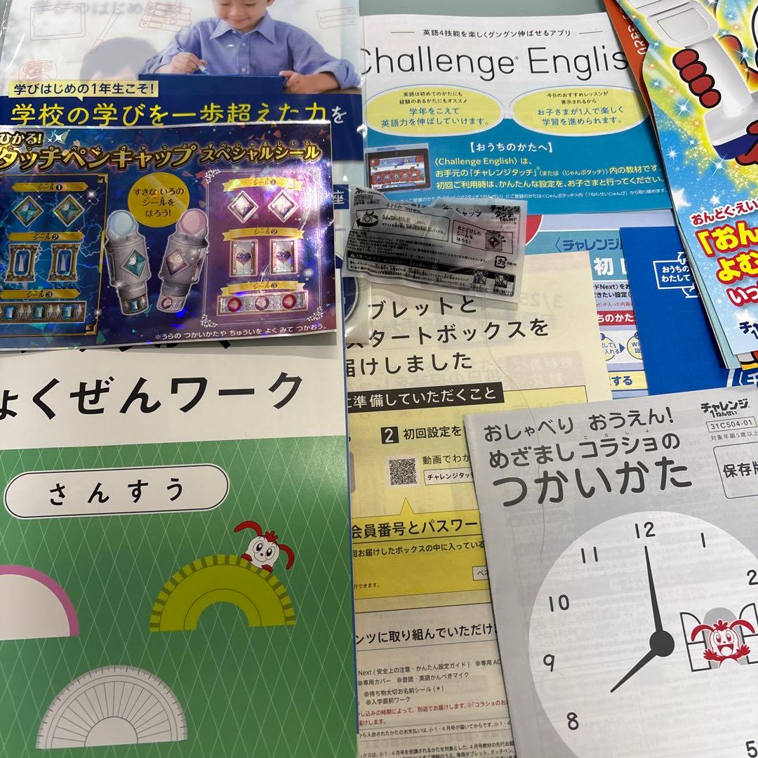 新品未使用　スペシャル　クリスマスBOX チャレンジパットネクスト　まとめ売り