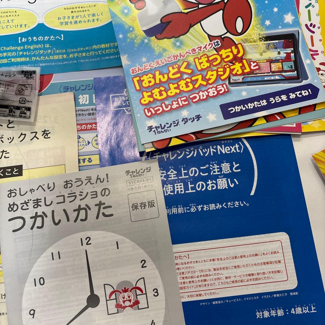 新品未使用　スペシャル　クリスマスBOX チャレンジパットネクスト　まとめ売り