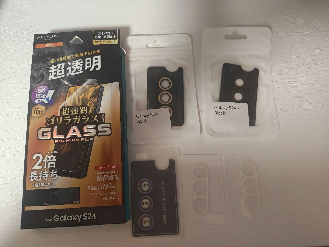 Samsung Galaxy S24 ゴールド　オマケ多数