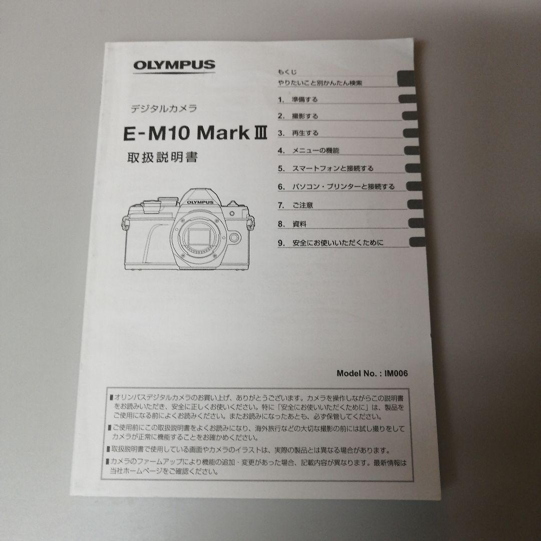 【美品】OLYMPUS E-M10 MarkIII ダブルズームレンズキット