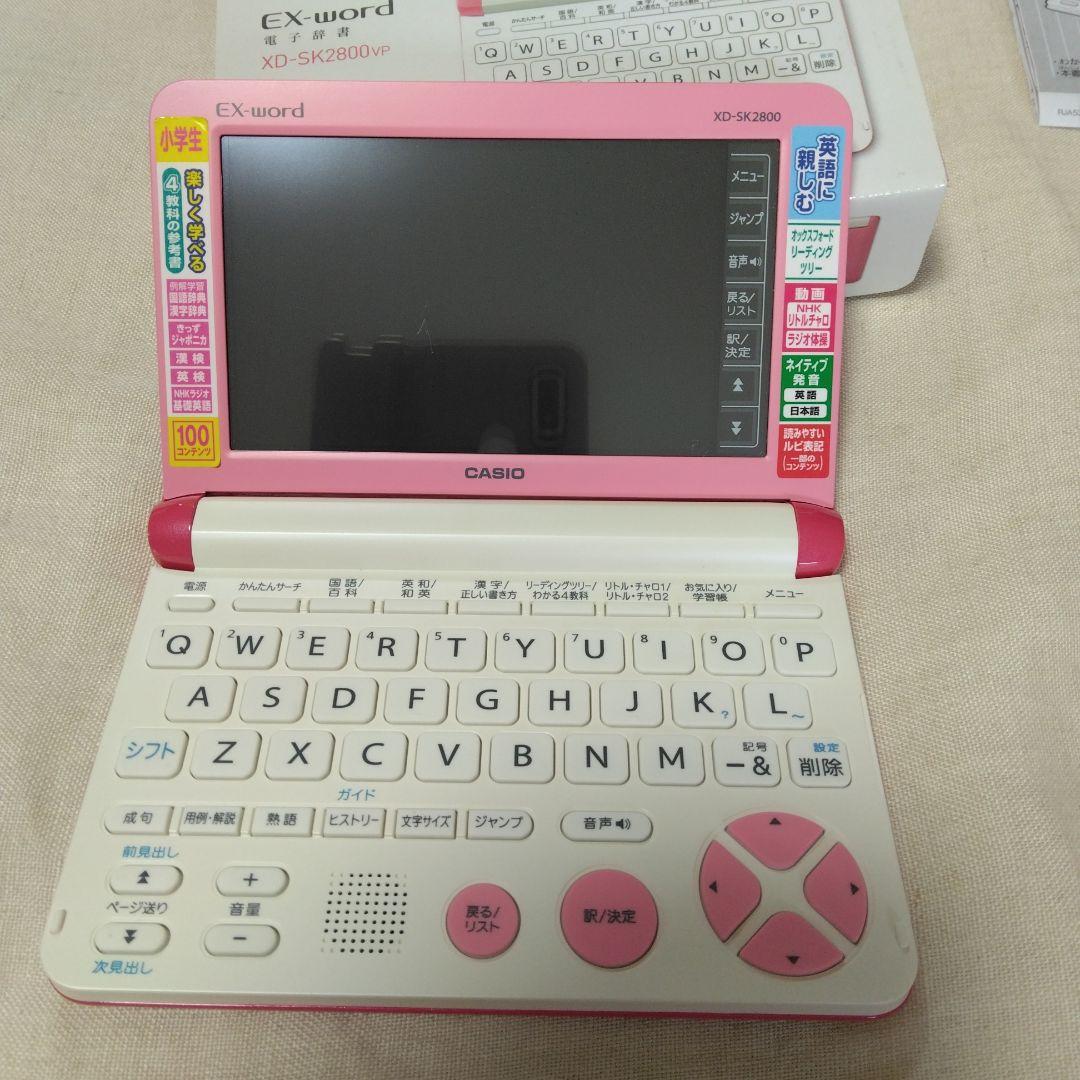 カシオ　エクスワード　電子辞書　CASIO XD-SK2800　ピンク