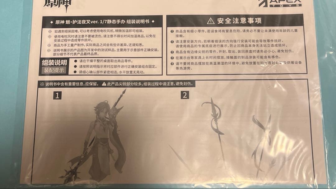 原神 魈(ショウ) フィギュア　特典あり