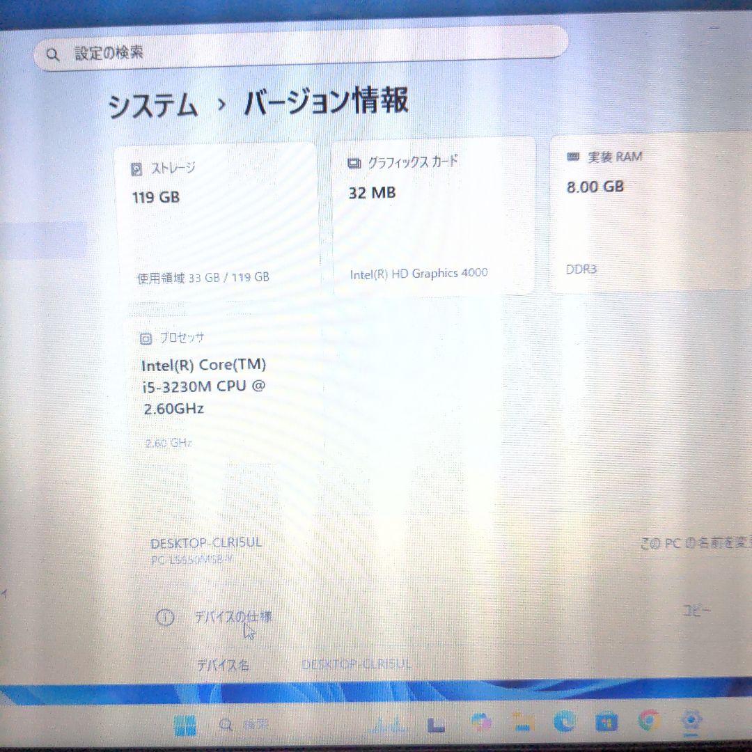 NEC 15.6インチ ノートPC Windows 11 LS550/MSB