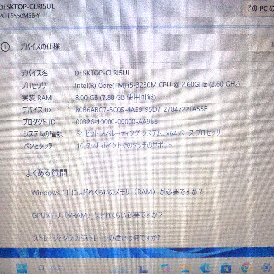 NEC 15.6インチ ノートPC Windows 11 LS550/MSB
