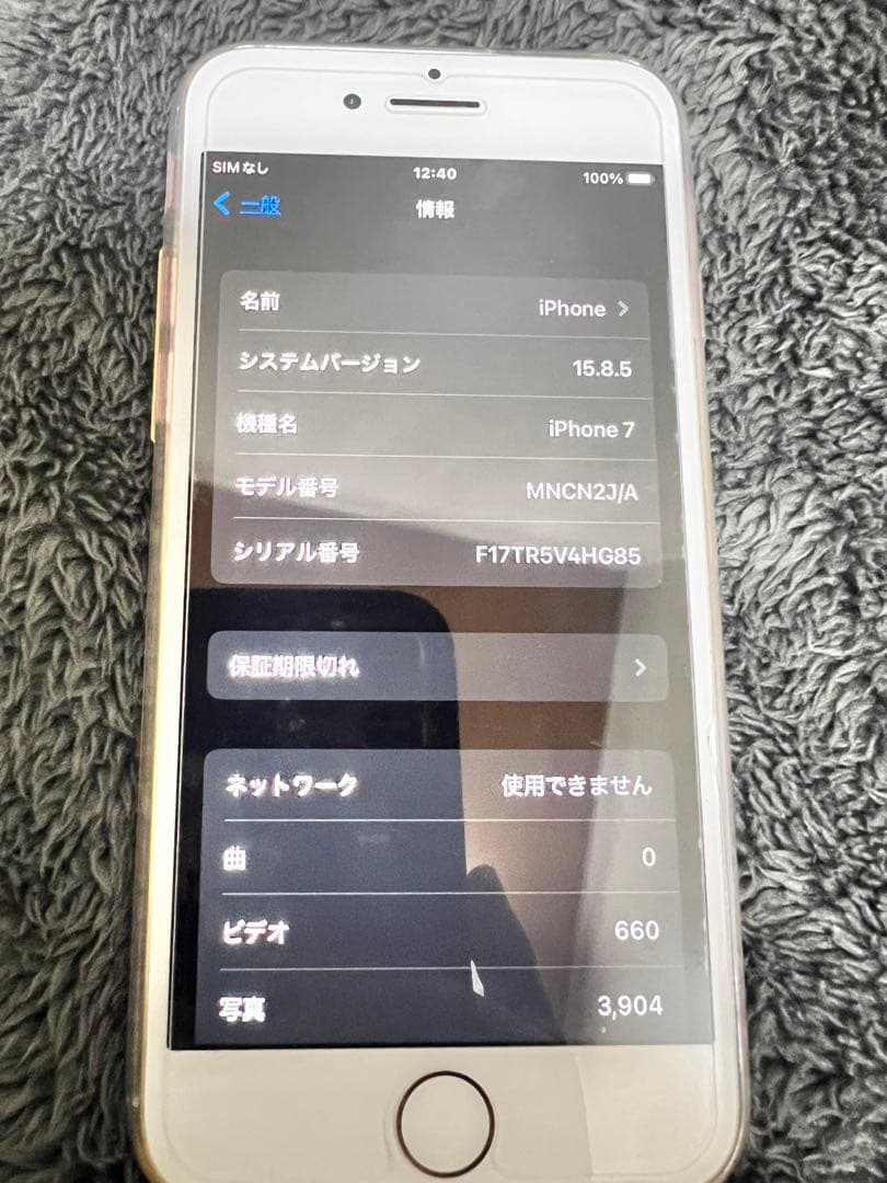 Apple iPhone 7 ローズゴールド 128GB