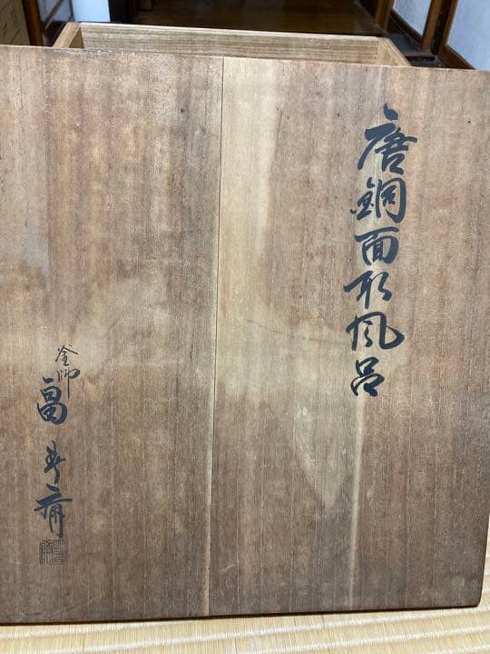 茶道具