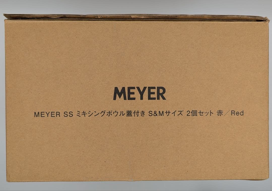 【未使用】MEYER SS ミキシングボウル 蓋付き S&Mサイズ 2個セット