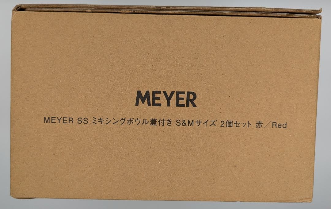 【未使用】MEYER SS ミキシングボウル 蓋付き S&Mサイズ 2個セット