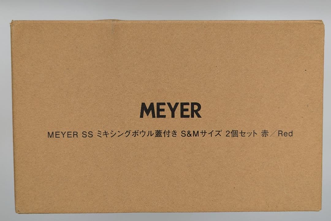 【未使用】MEYER SS ミキシングボウル 蓋付き S&Mサイズ 2個セット