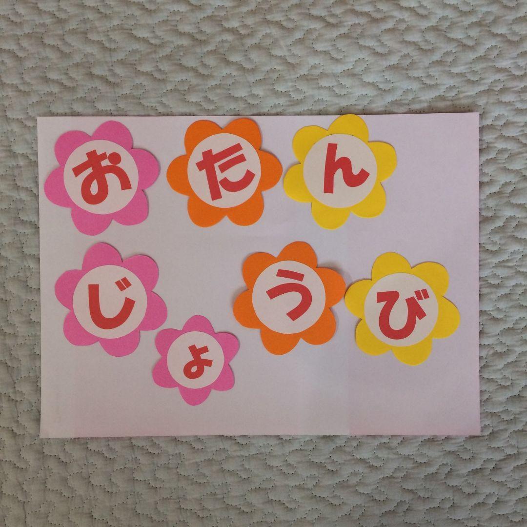 【写真確認用】壁面飾り 春 壁飾り