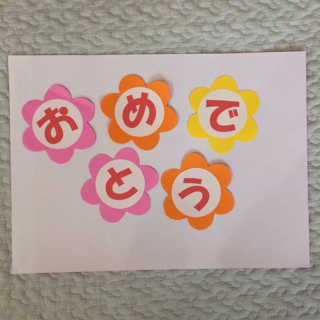 【写真確認用】壁面飾り 春 壁飾り