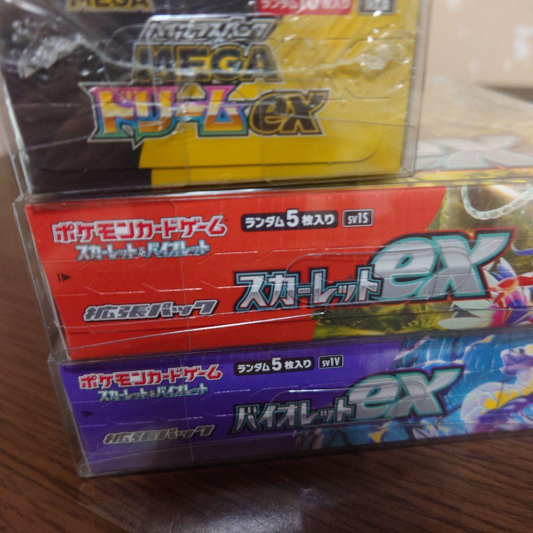 ＭEGAドリーム＆ スカーレットex＆バイオレットexのbox3個セット