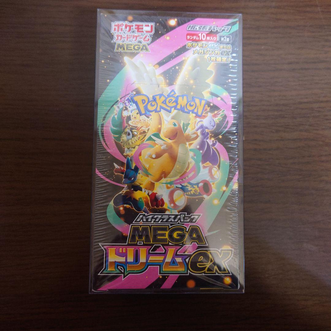 ＭEGAドリーム＆ スカーレットex＆バイオレットexのbox3個セット